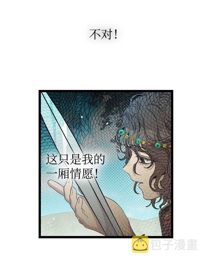 160 真假王子 第11页