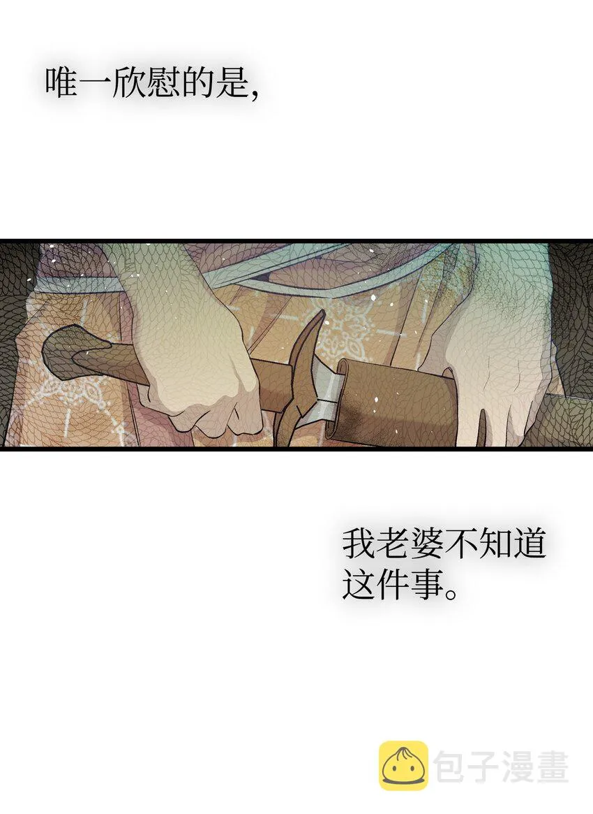 160 真假王子 第12页