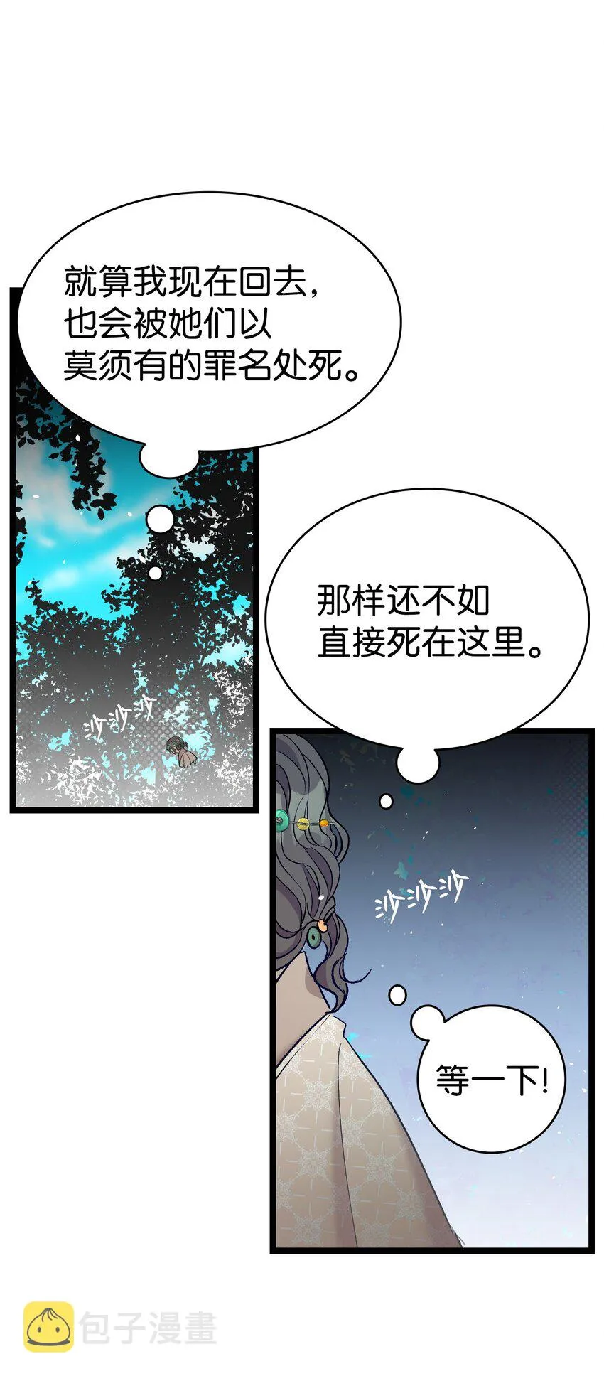 160 真假王子 第14页