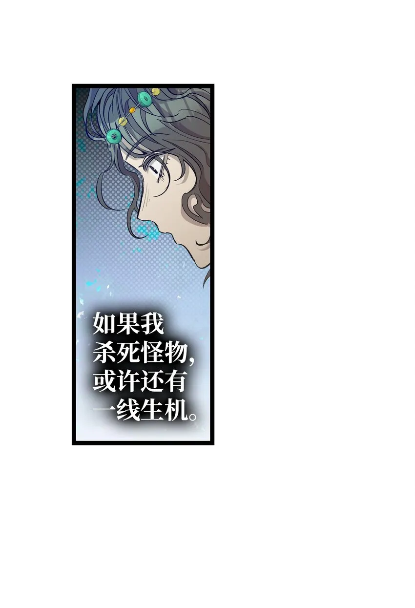 160 真假王子 第15页