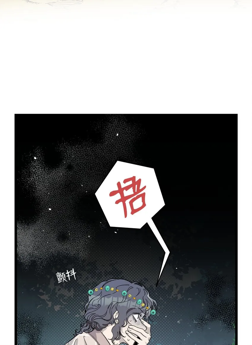 160 真假王子 第19页