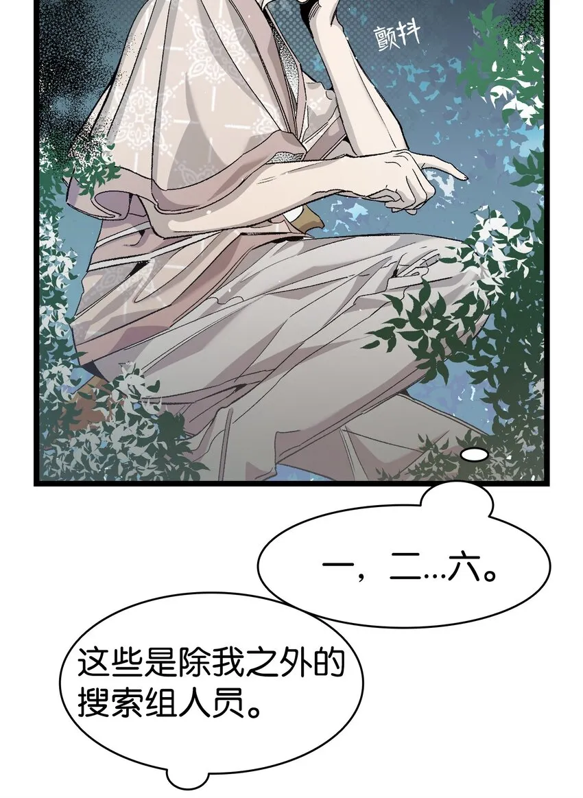 160 真假王子 第20页