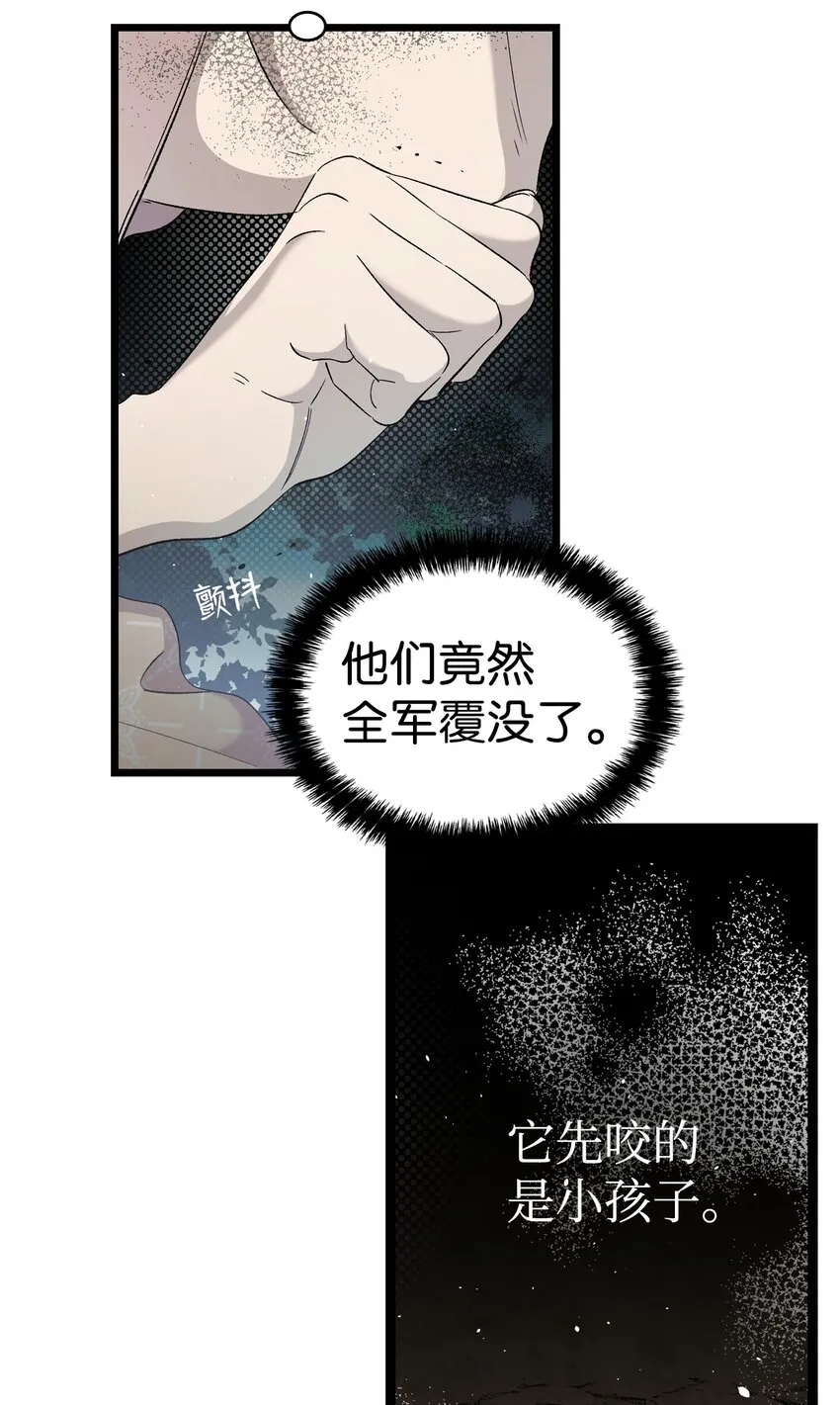 160 真假王子 第21页