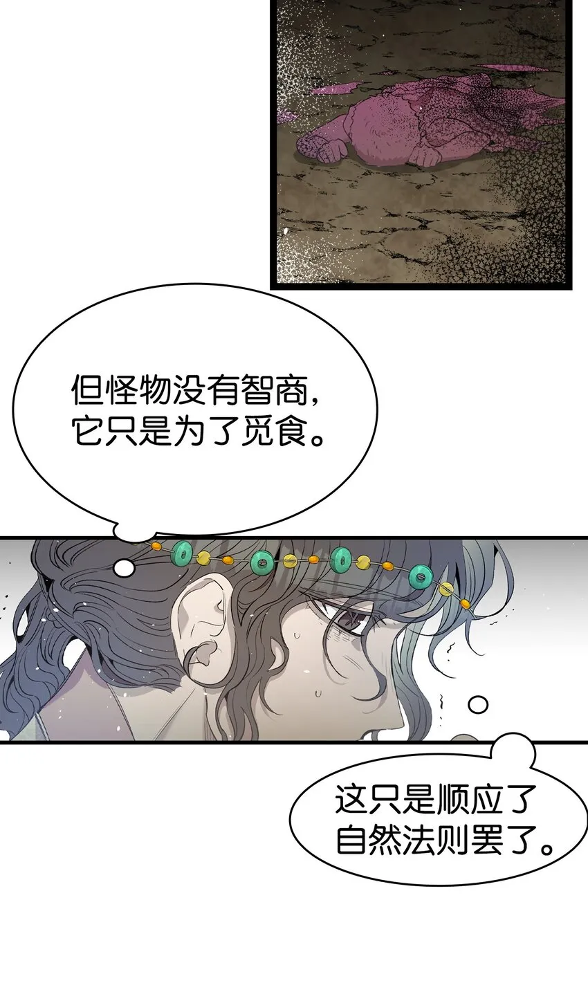 160 真假王子 第22页