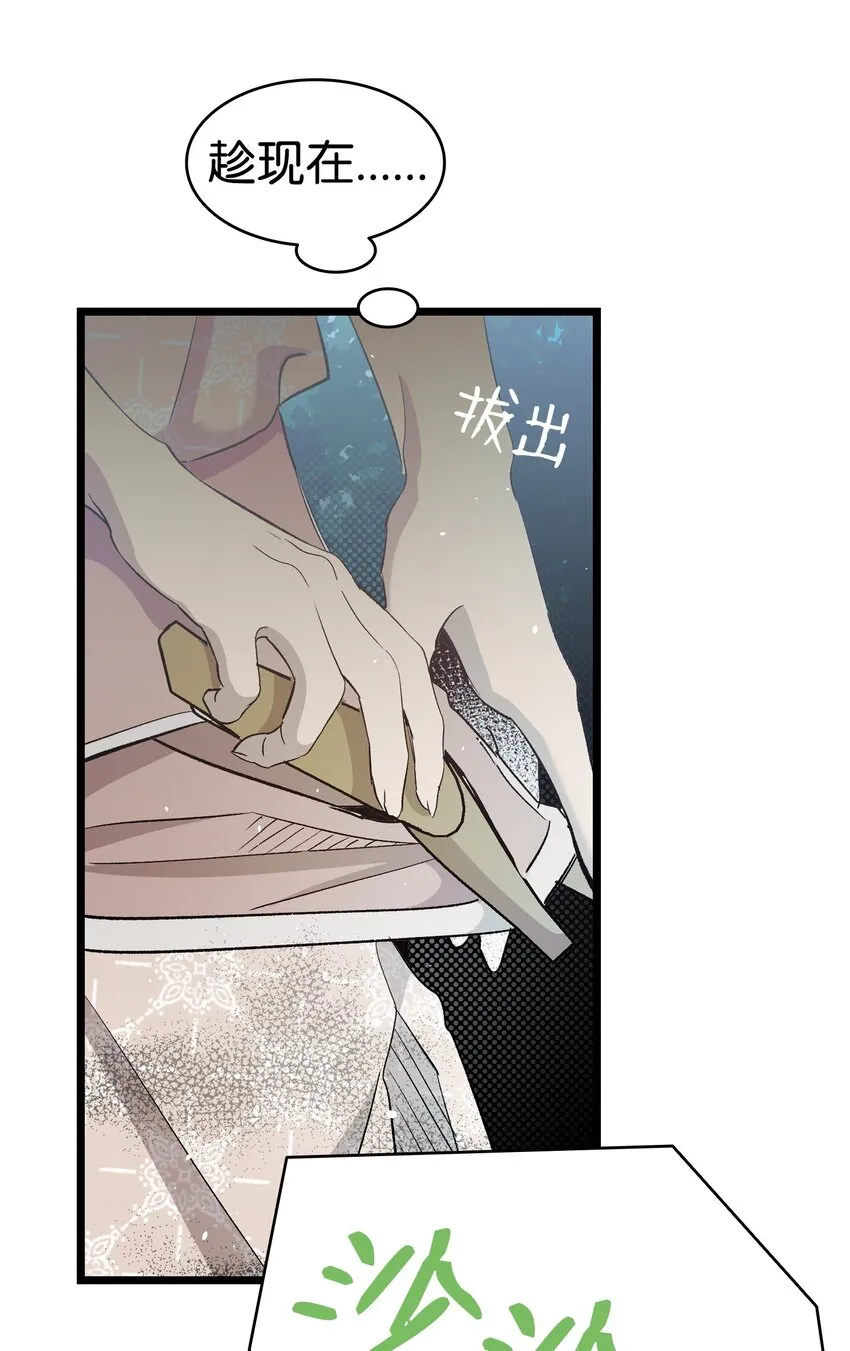 160 真假王子 第24页