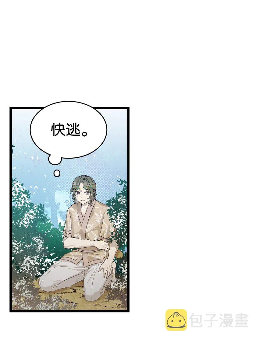 160 真假王子 第29页