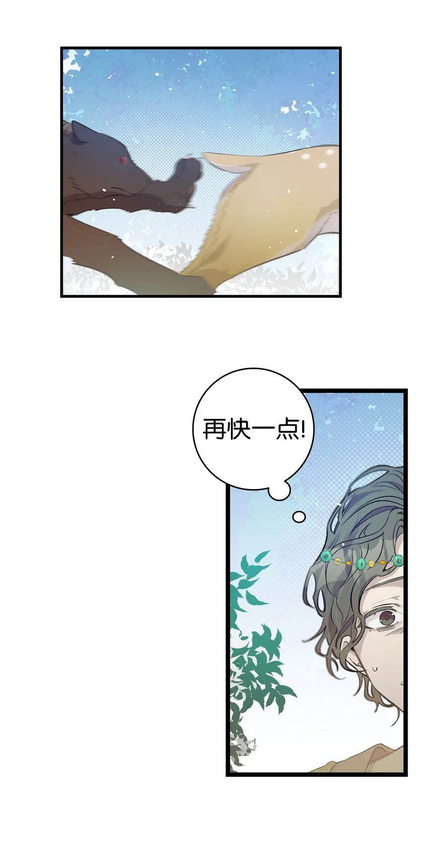 160 真假王子 第30页