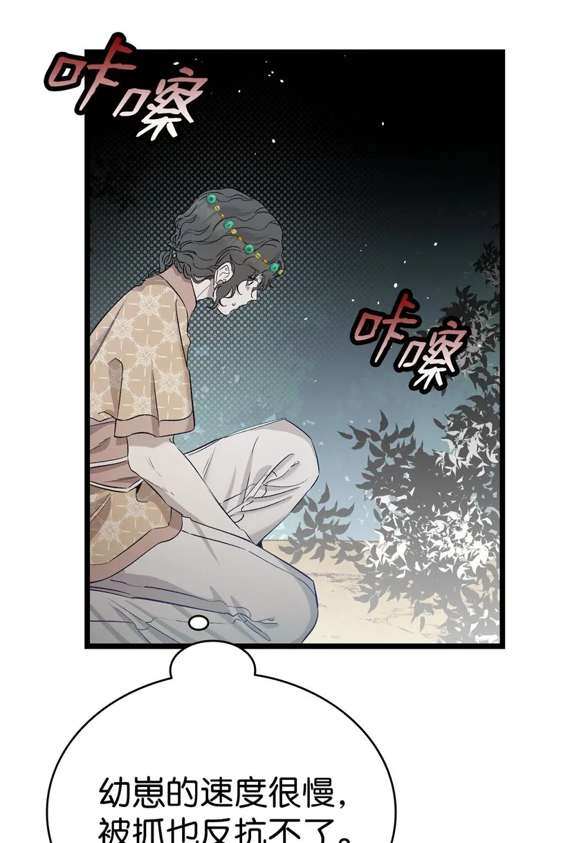 160 真假王子 第35页