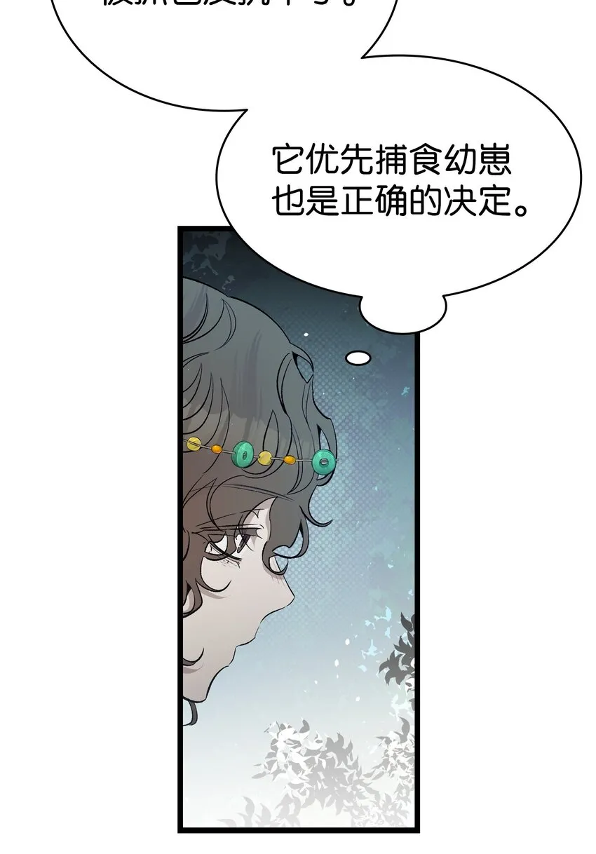 160 真假王子 第36页
