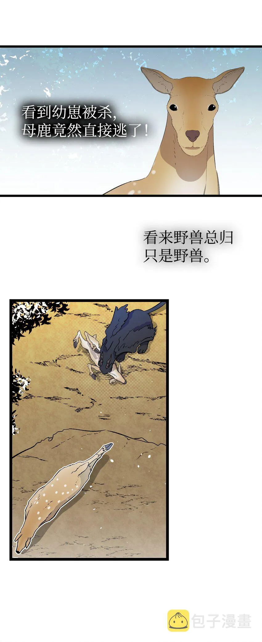 160 真假王子 第38页
