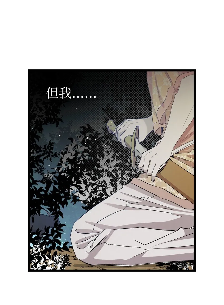 160 真假王子 第39页