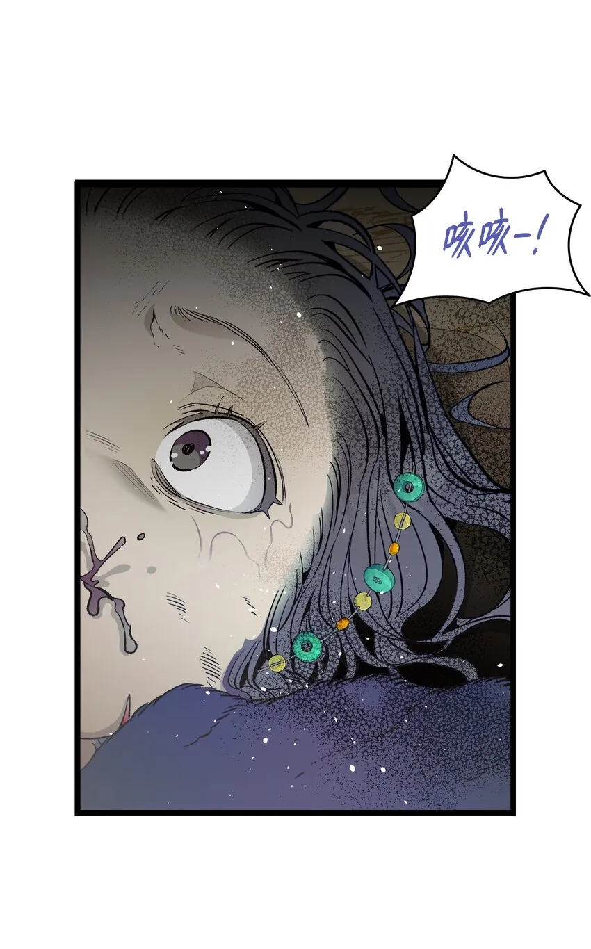 160 真假王子 第46页