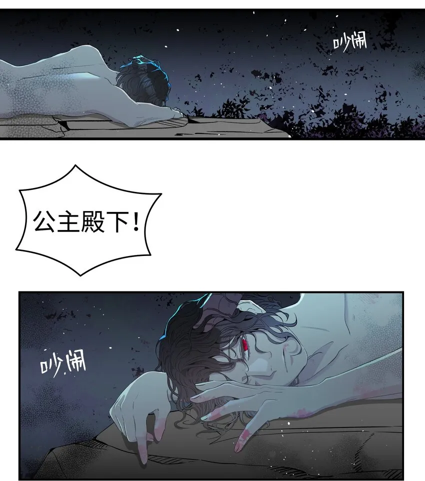 160 真假王子 第57页