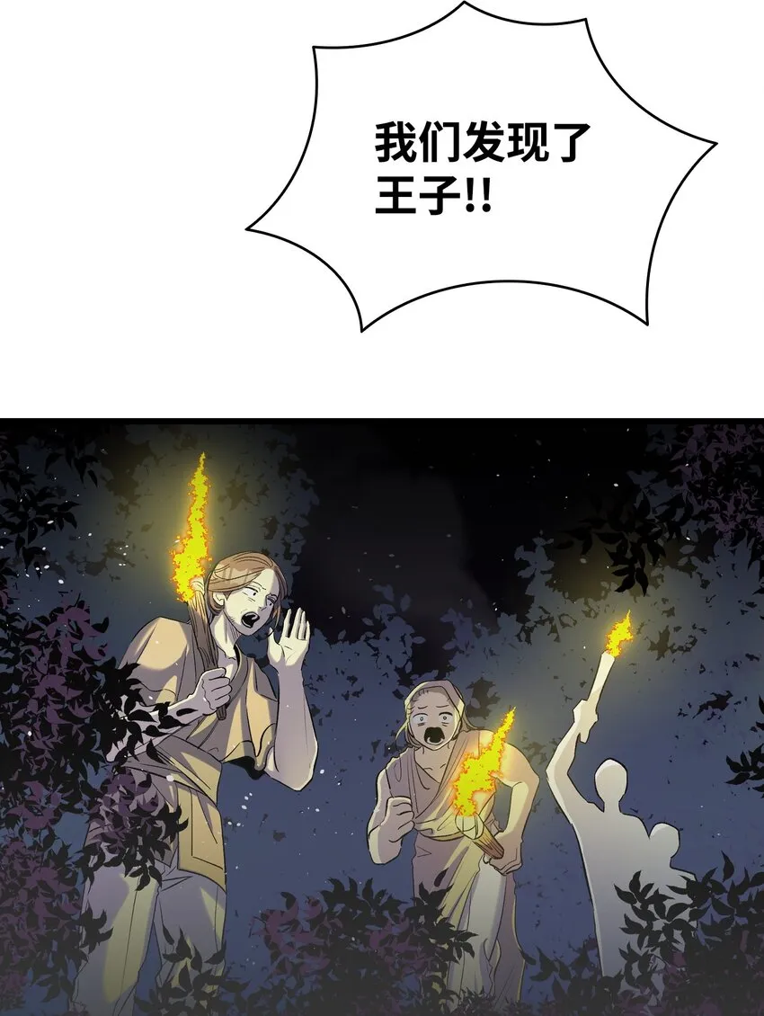 160 真假王子 第58页