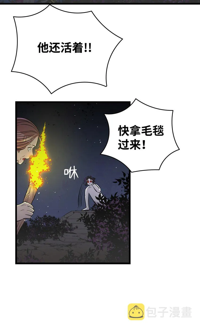 160 真假王子 第59页