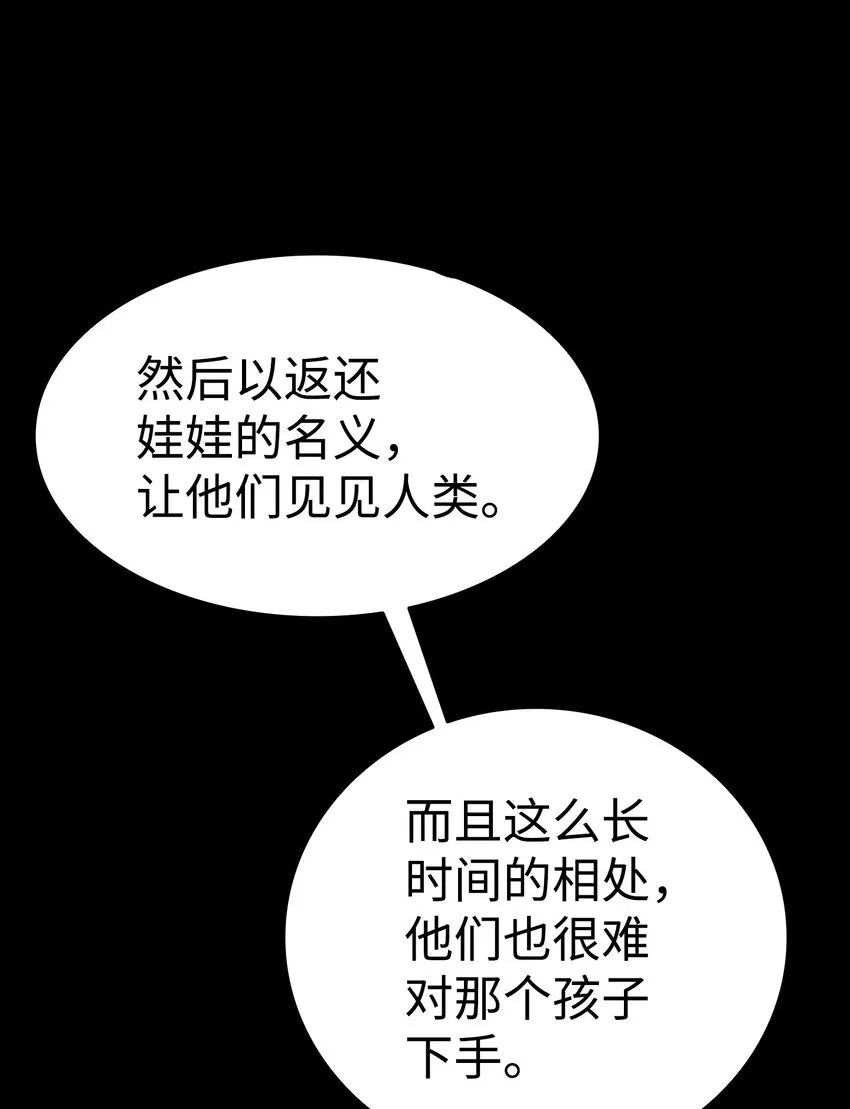 159 奇怪的国度 第1页