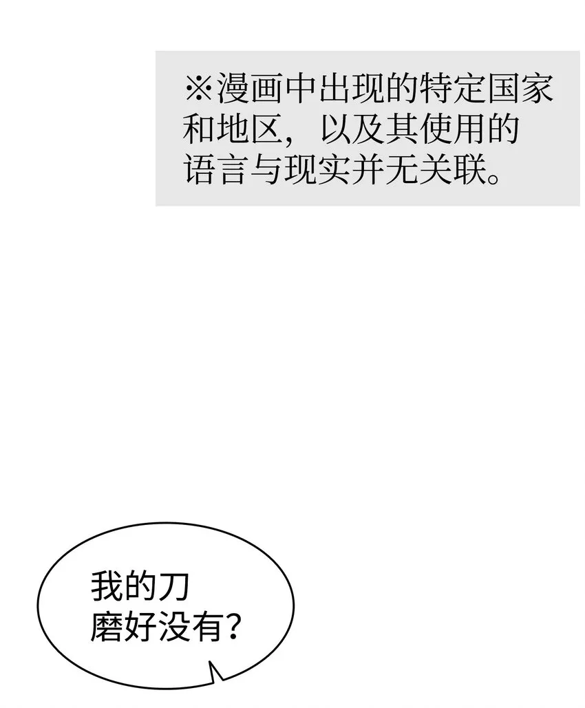 159 奇怪的国度 第9页