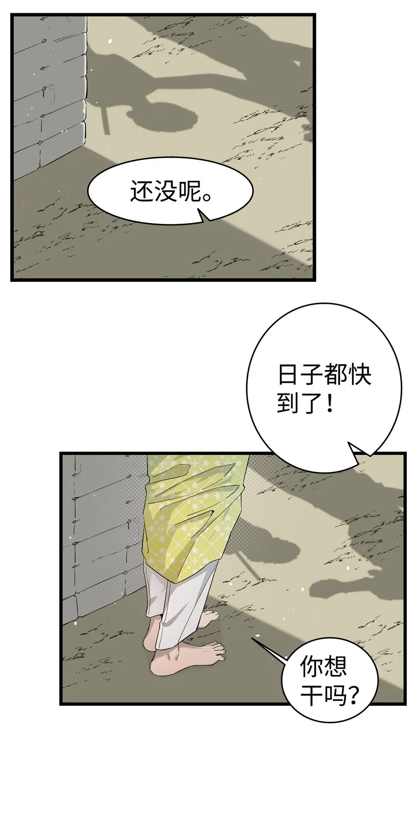 159 奇怪的国度 第10页