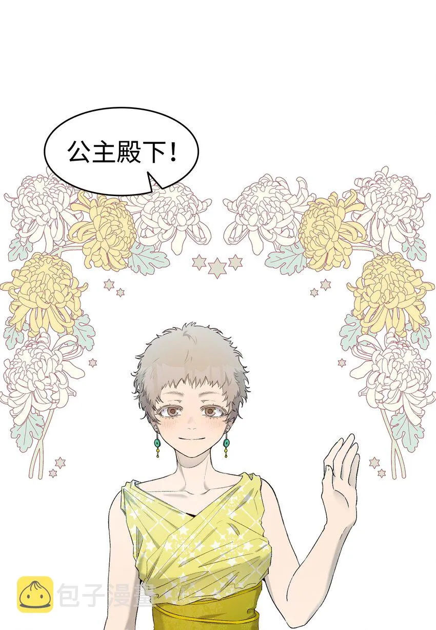 159 奇怪的国度 第11页