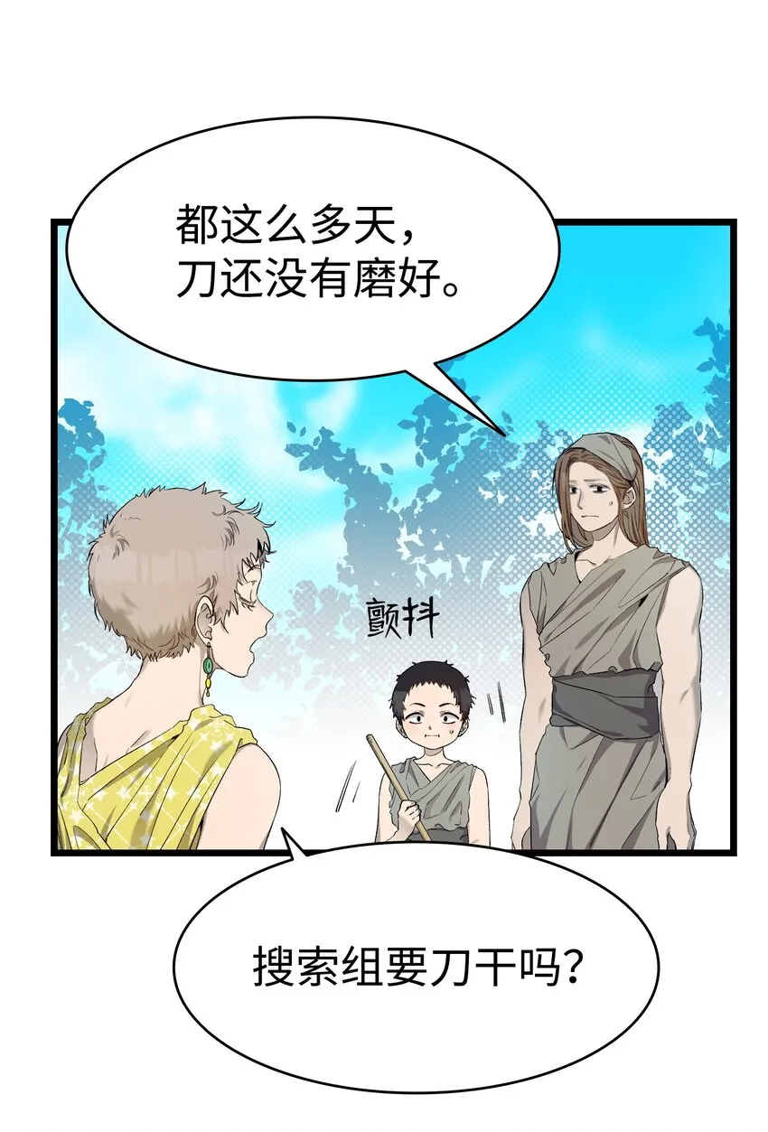 159 奇怪的国度 第13页