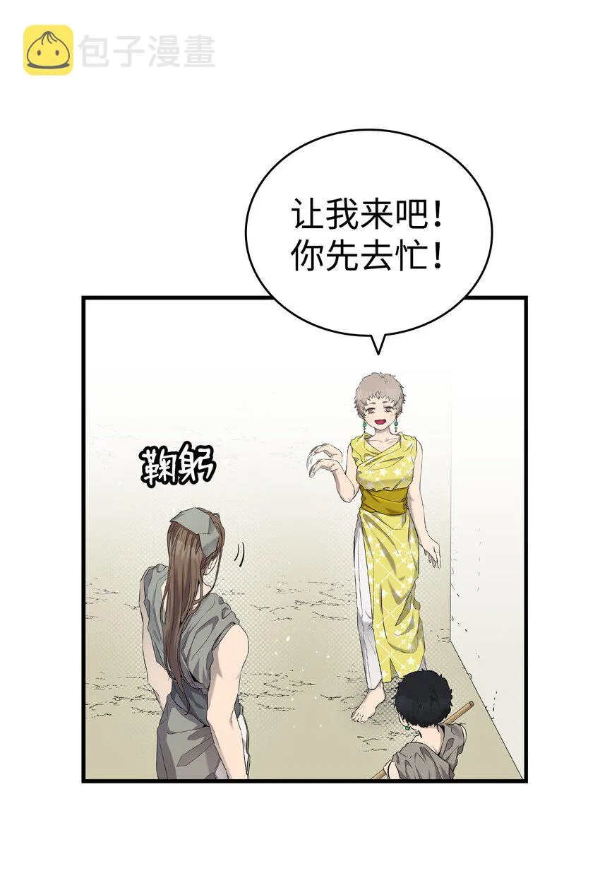 159 奇怪的国度 第15页