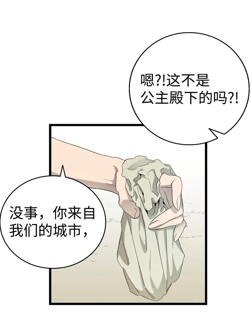 159 奇怪的国度 第17页