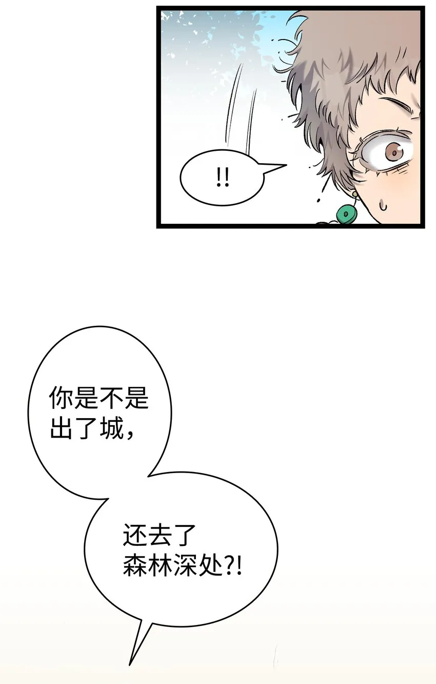 159 奇怪的国度 第25页