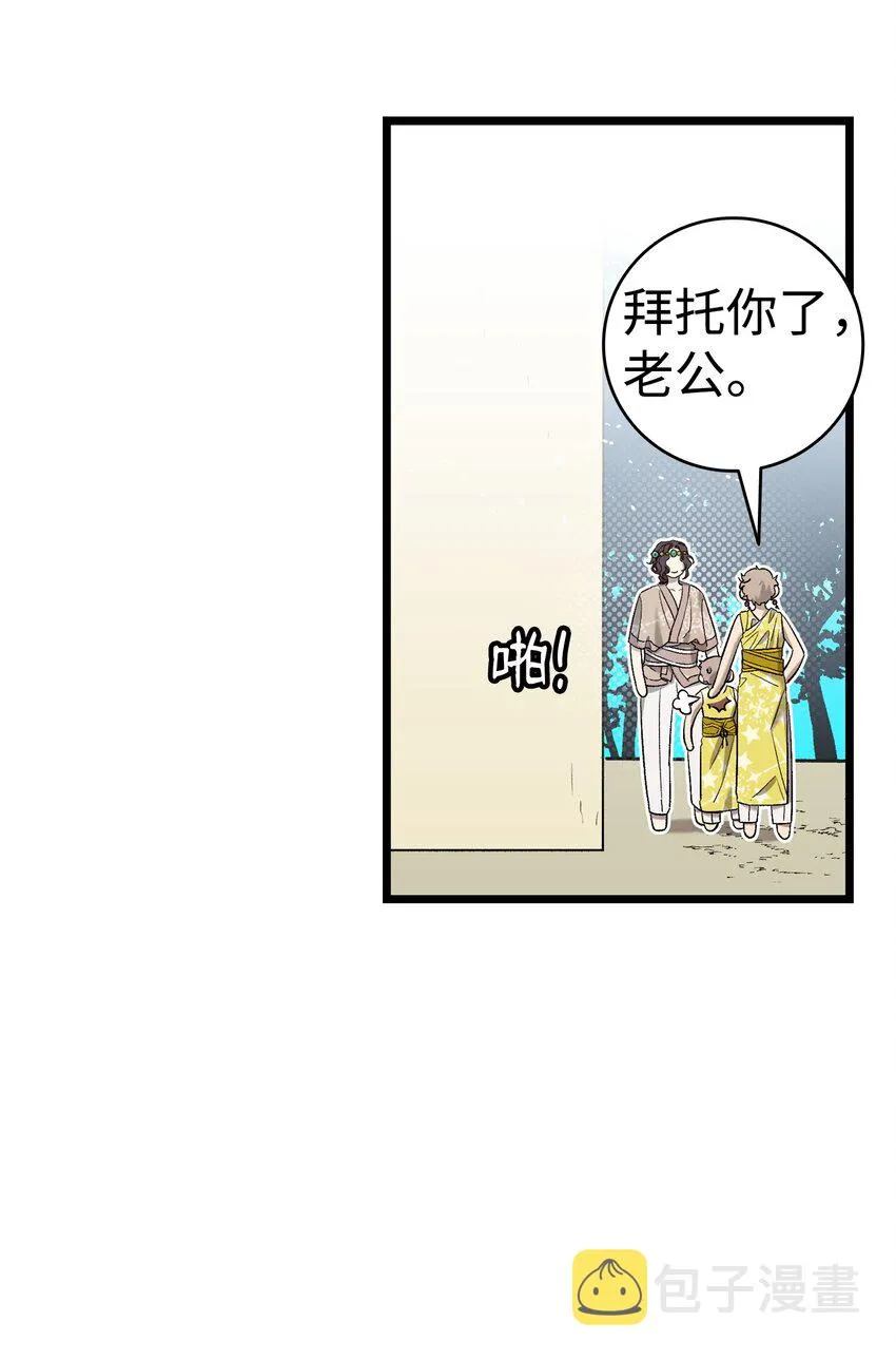 159 奇怪的国度 第28页