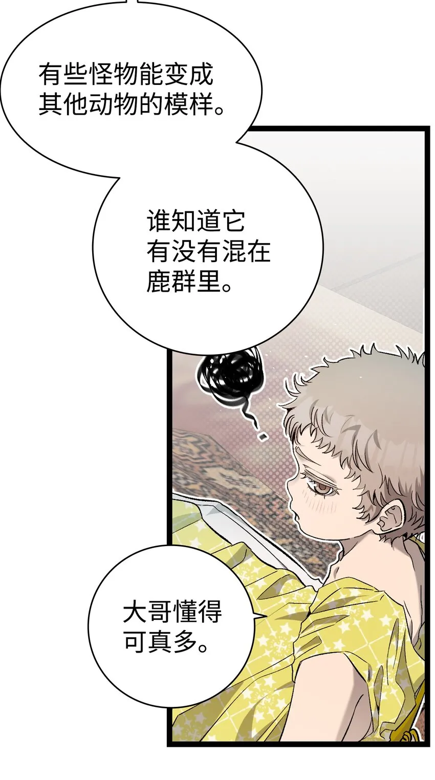 159 奇怪的国度 第31页