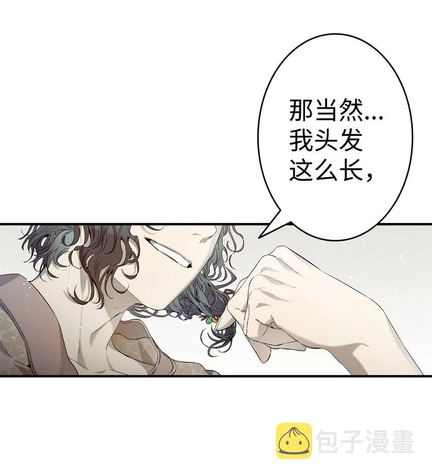 159 奇怪的国度 第32页