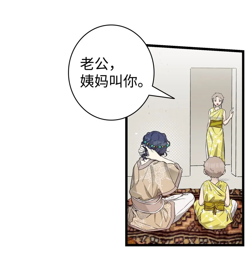 159 奇怪的国度 第36页