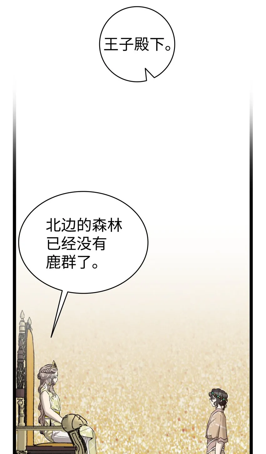 159 奇怪的国度 第37页