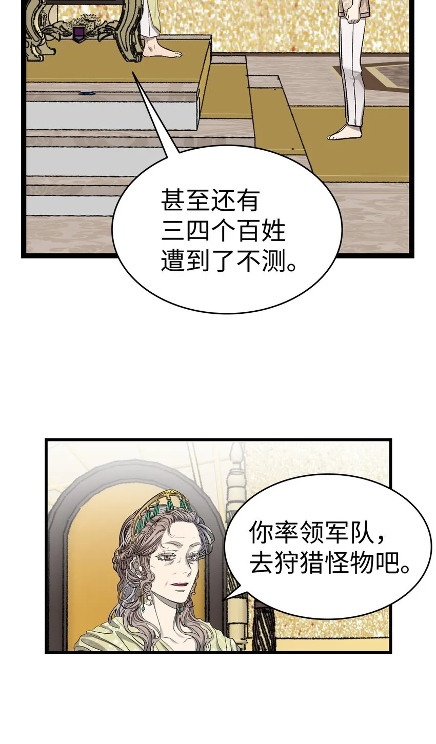 159 奇怪的国度 第38页