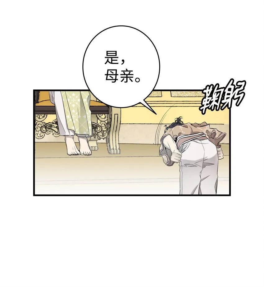 159 奇怪的国度 第39页