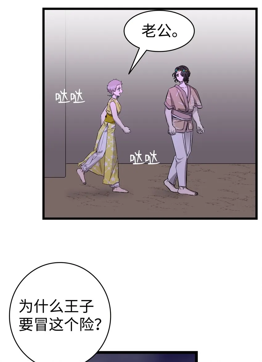 159 奇怪的国度 第41页
