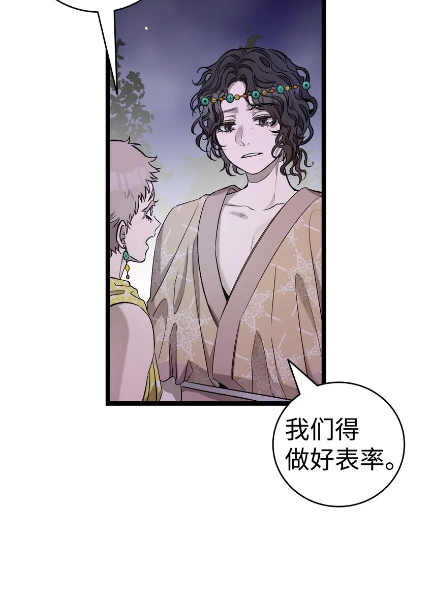 159 奇怪的国度 第42页