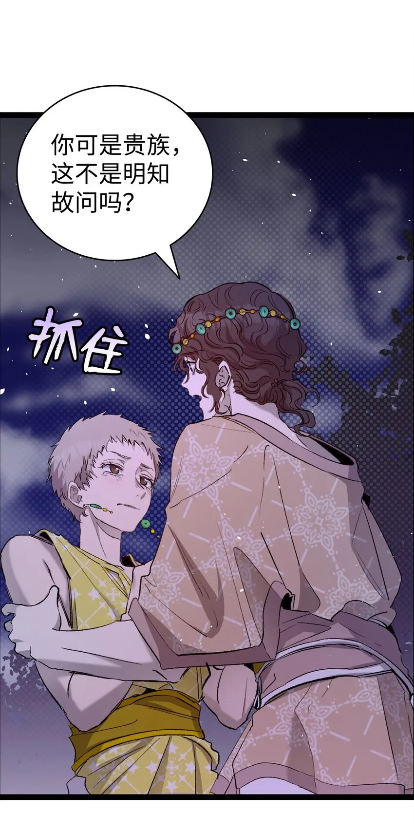 159 奇怪的国度 第43页