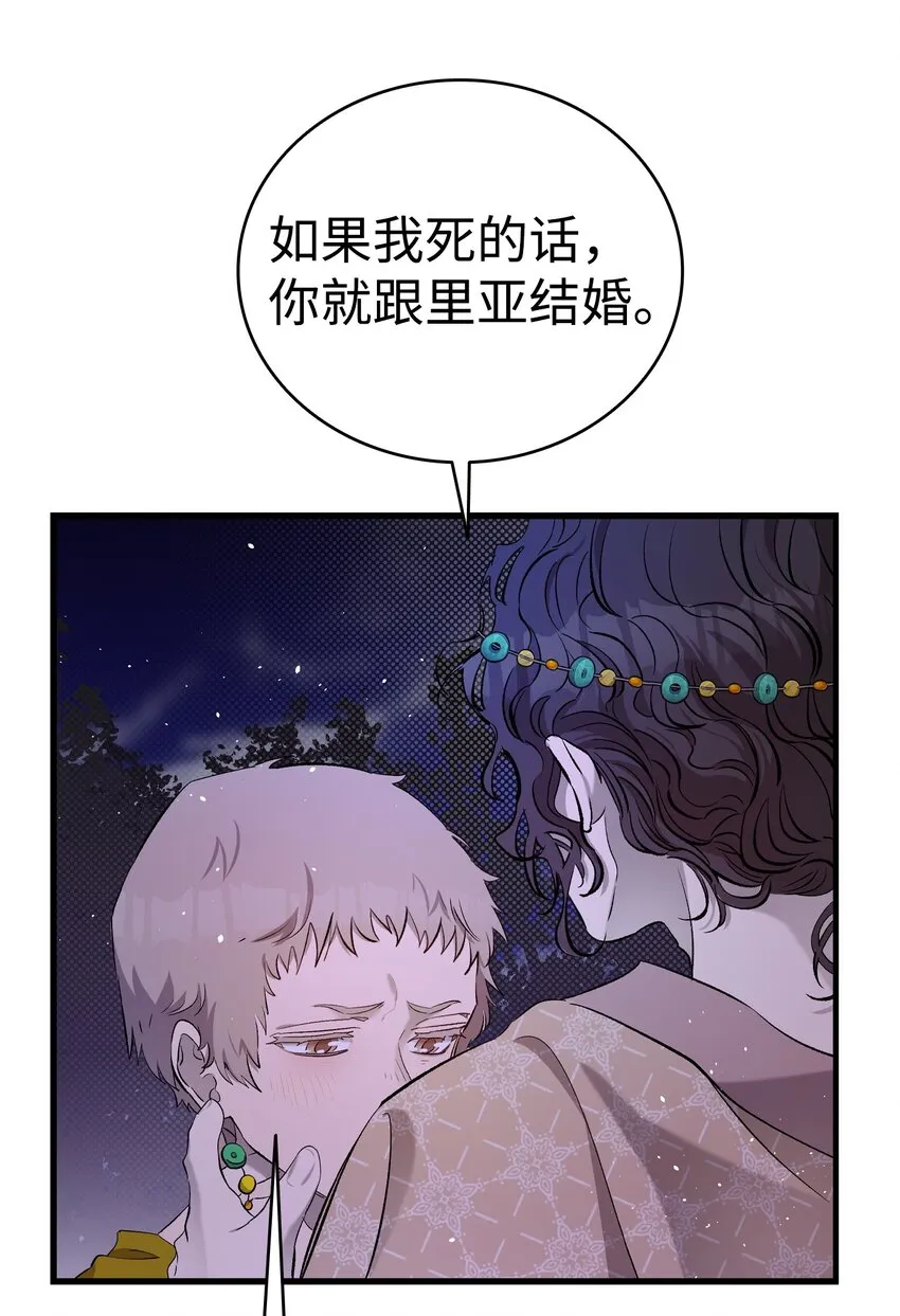 159 奇怪的国度 第44页