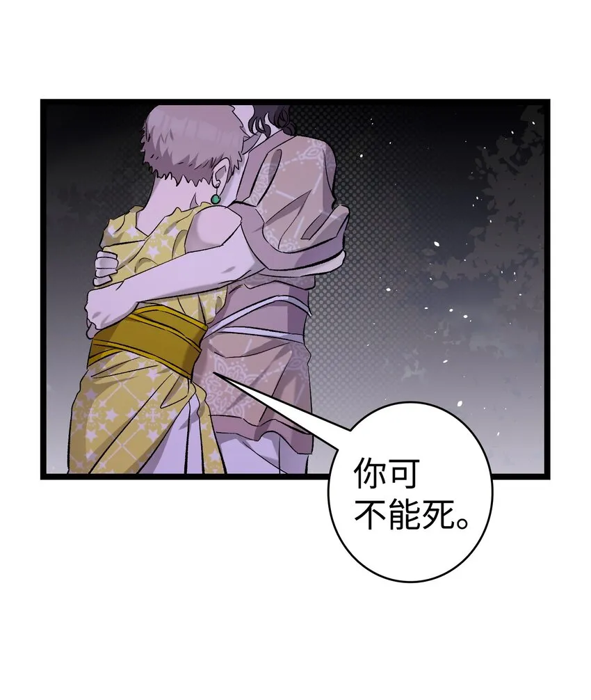 159 奇怪的国度 第46页