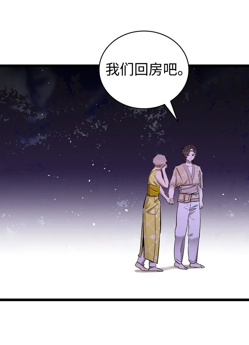 159 奇怪的国度 第48页