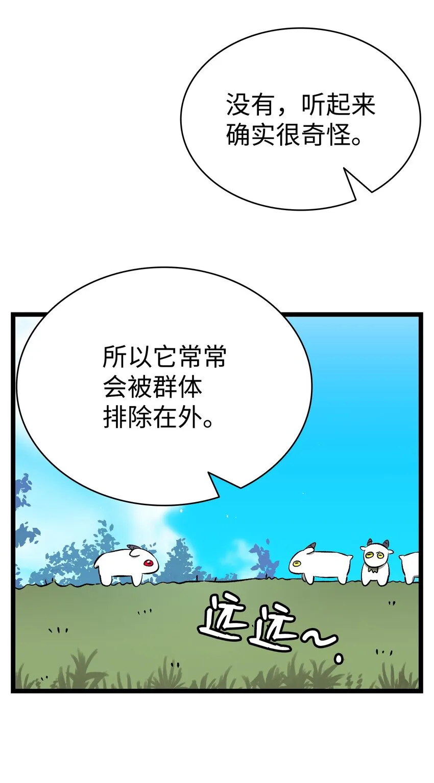159 奇怪的国度 第54页