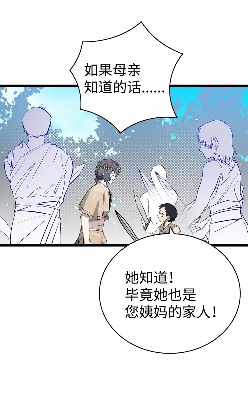 159 奇怪的国度 第60页