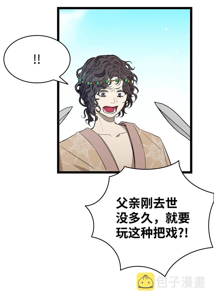 159 奇怪的国度 第62页