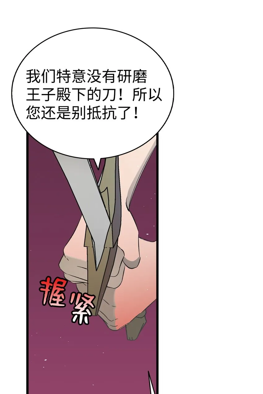 159 奇怪的国度 第63页
