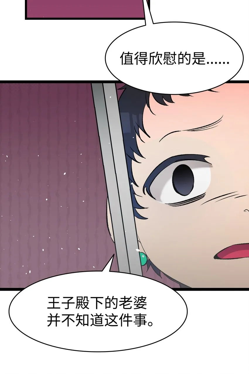 159 奇怪的国度 第64页