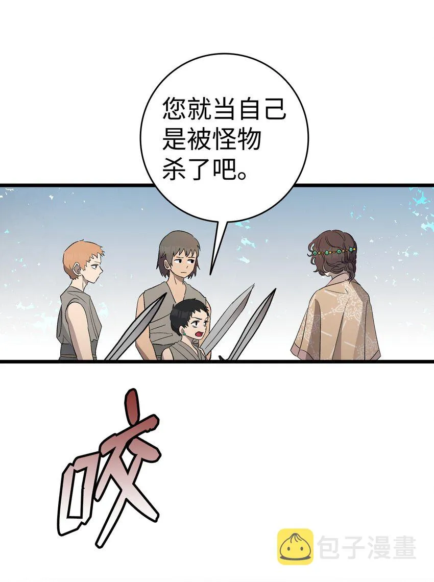 159 奇怪的国度 第66页