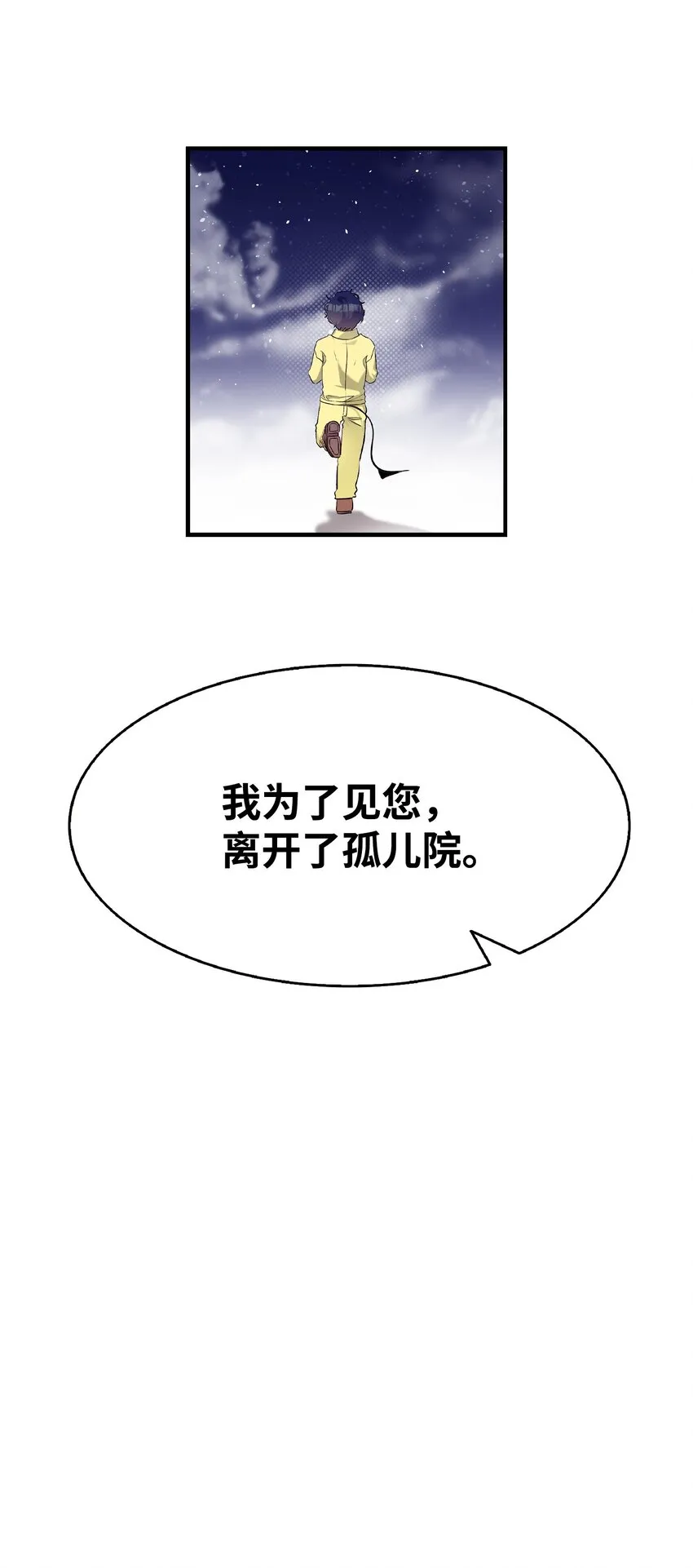 158 出发人界 第3页
