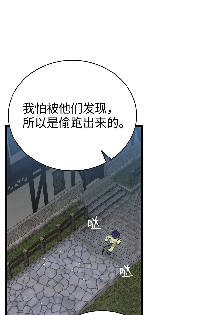 158 出发人界 第5页