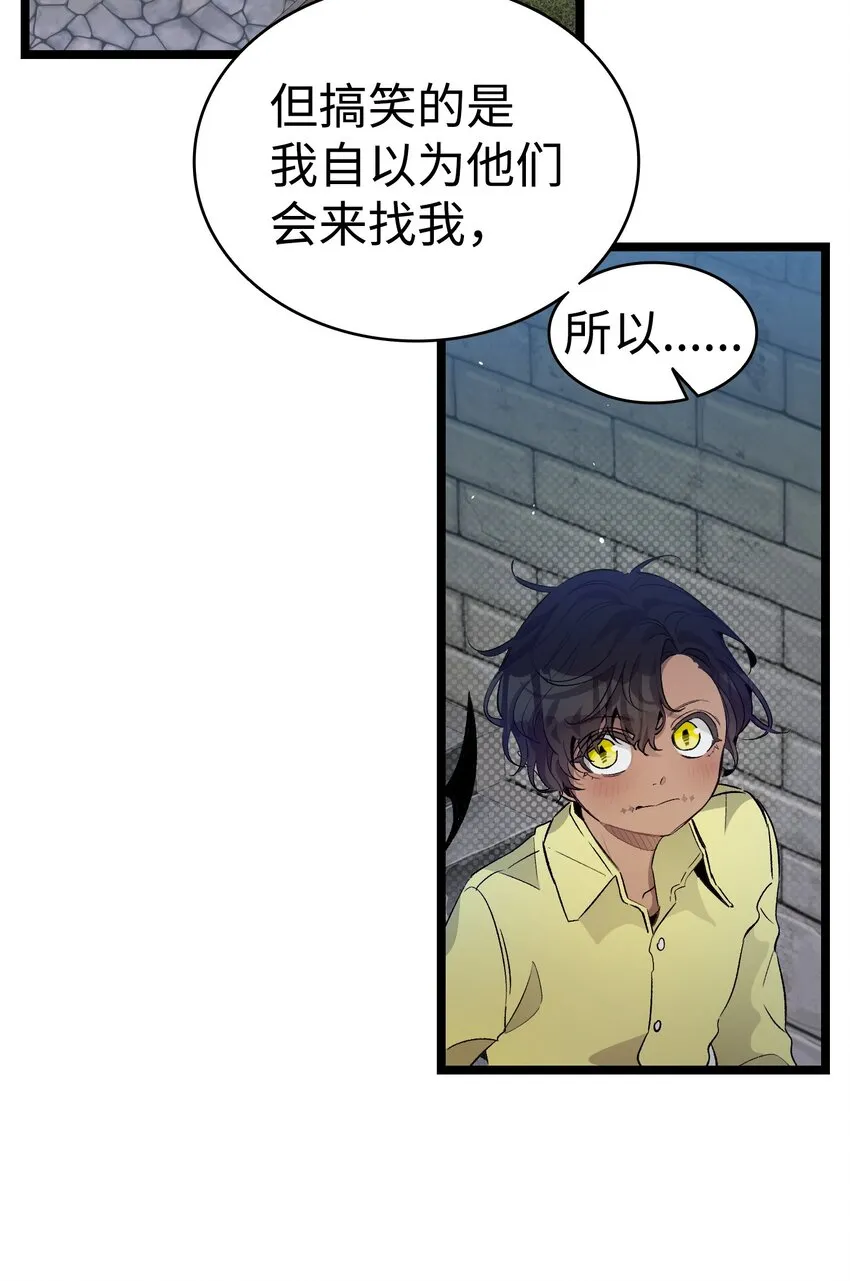158 出发人界 第6页