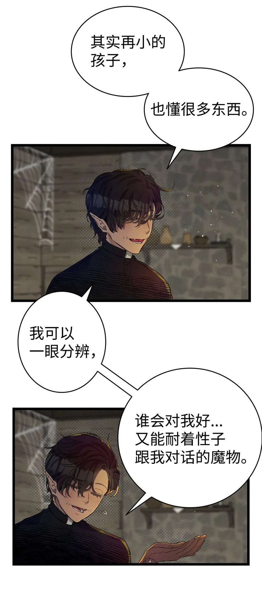 158 出发人界 第8页